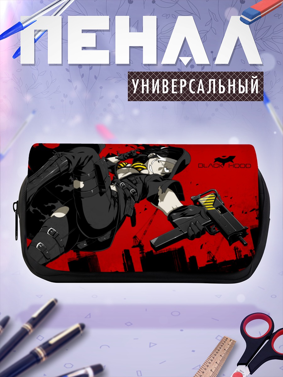 Пенал-косметичка Блэк Худ с пистолетом