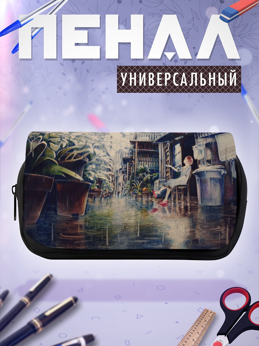 Пенал-косметичка Дождь в городе