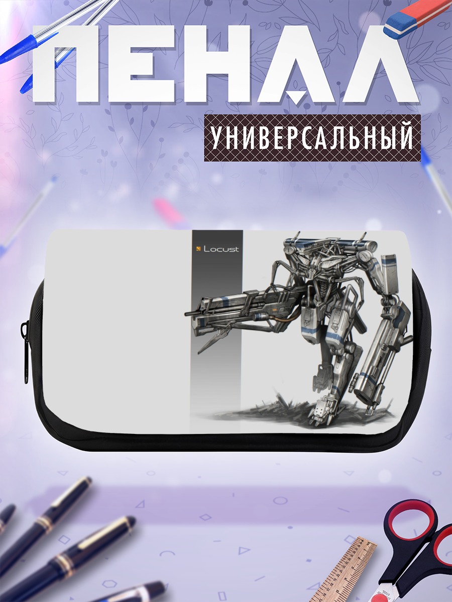 Пенал-косметичка Боевой мех Локуст