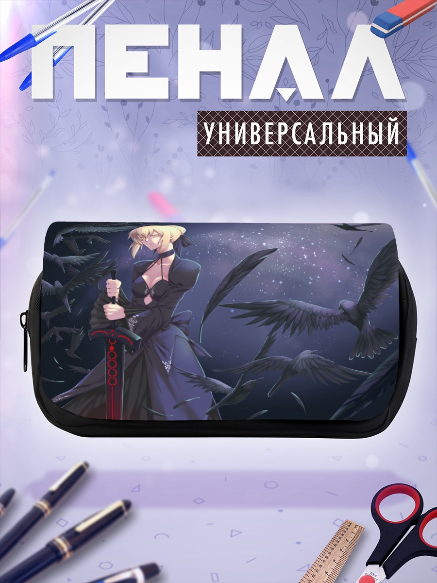 Пенал-косметичка Сабер Альтер с воронами