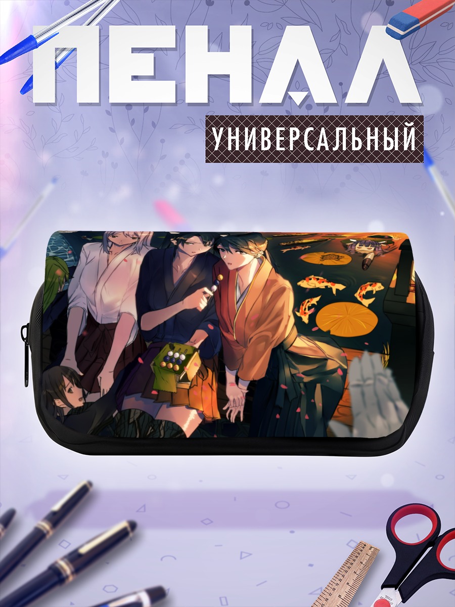 Пенал-косметичка Фубуки и подруги