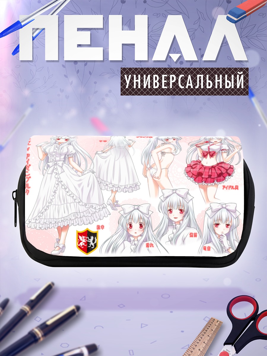 Пенал-косметичка Элизиум в белом
