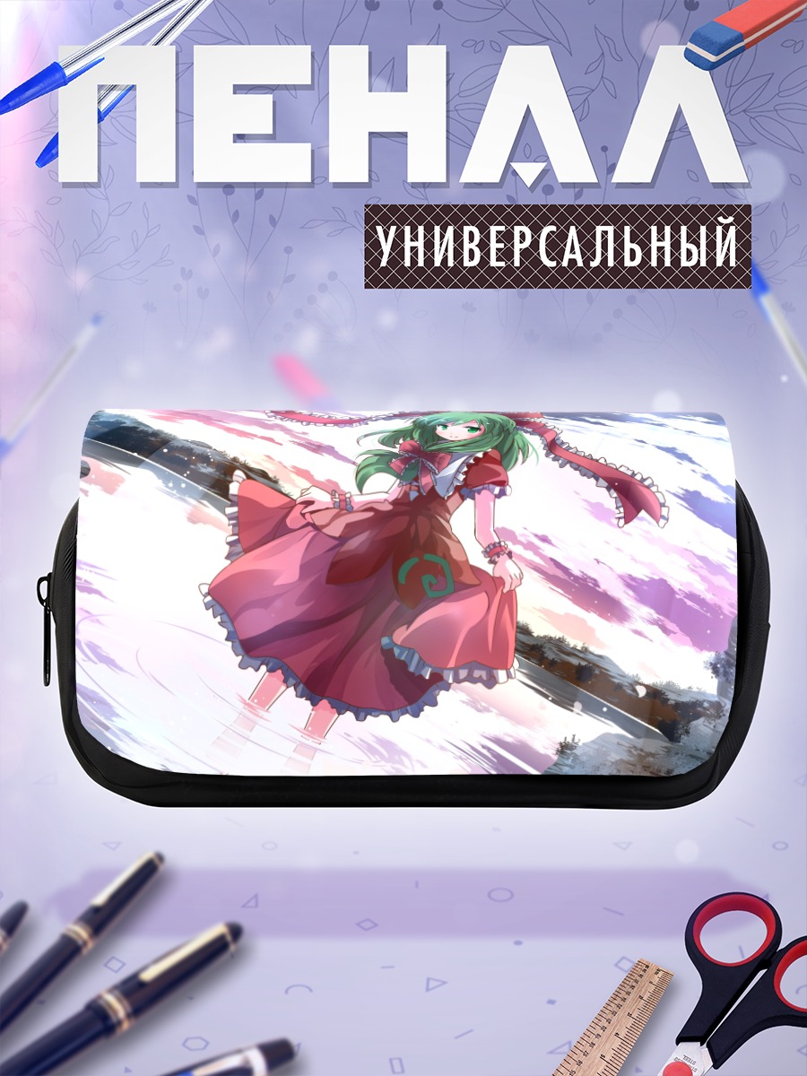 Пенал-косметичка Хина Кагияма в небе