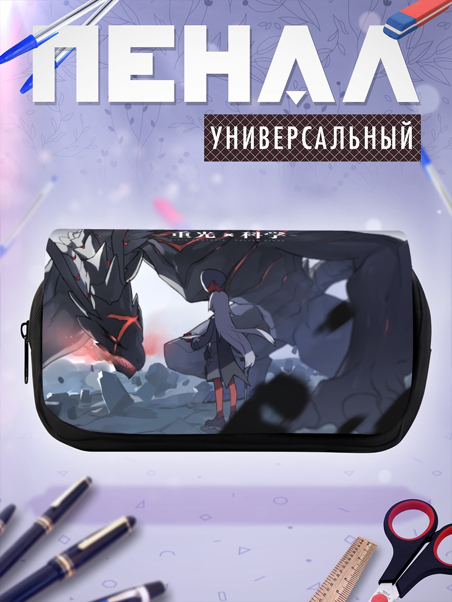 Пенал-косметичка Дракон и девочка