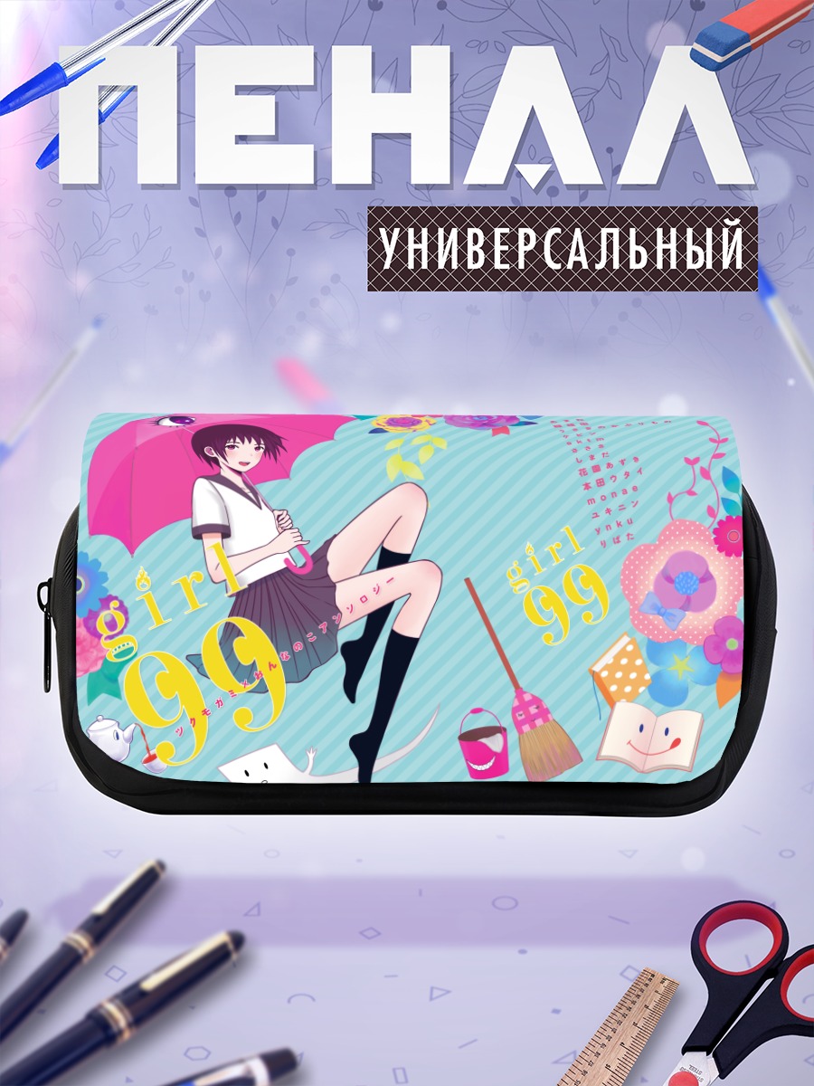 Пенал-косметичка Девушка с зонтом