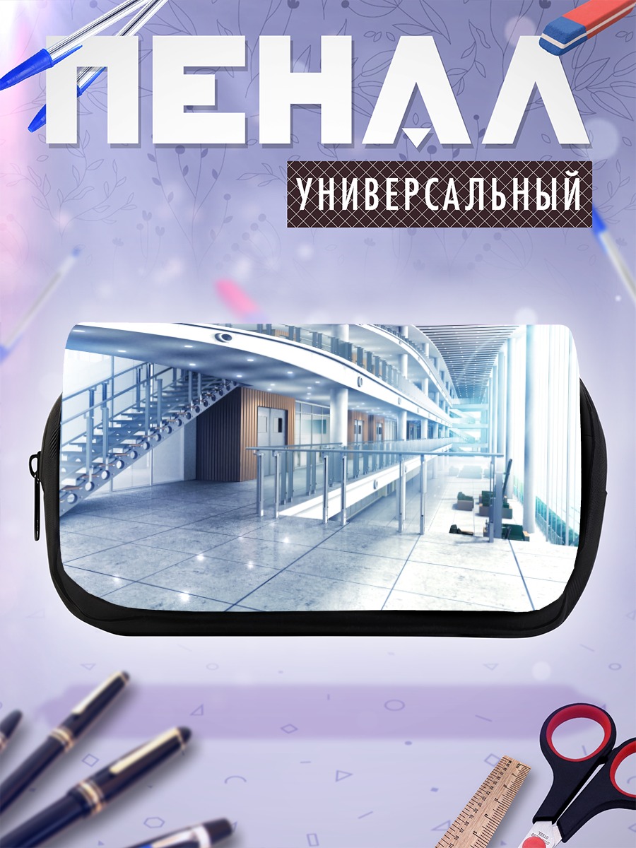 Пенал-косметичка Футуристичный белый холл