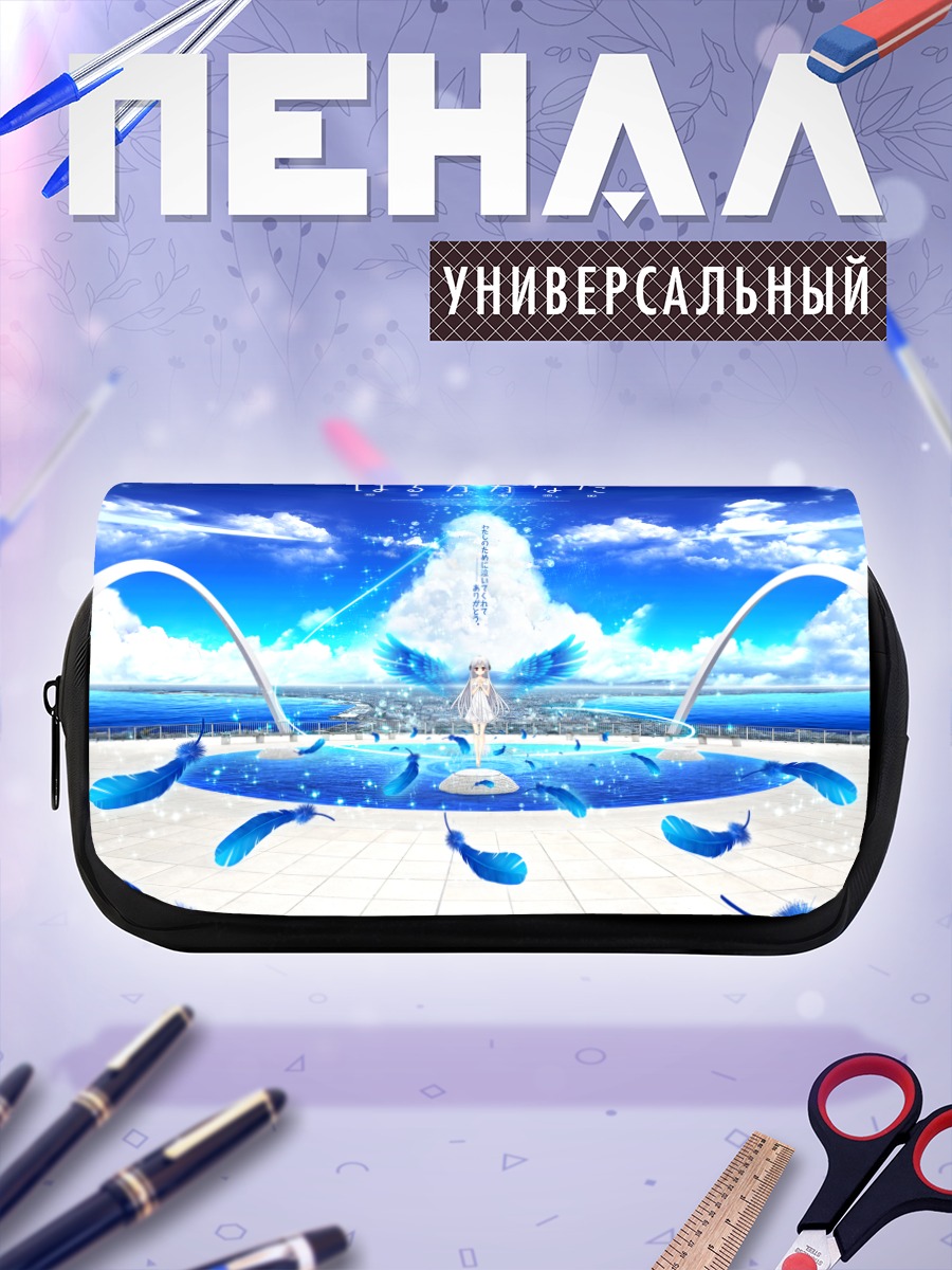 Пенал-косметичка Харука Мидзуширо в небесах