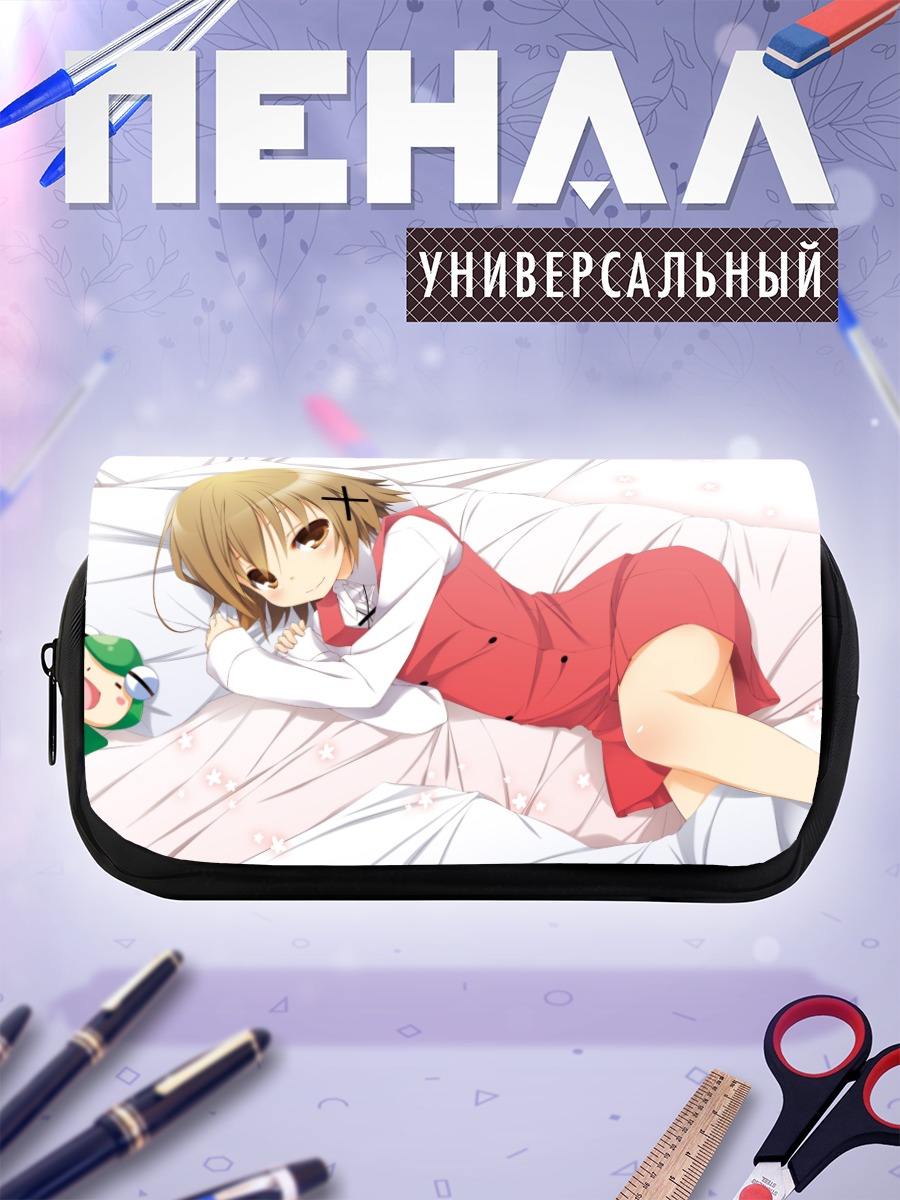 Пенал-косметичка Юно в кровати