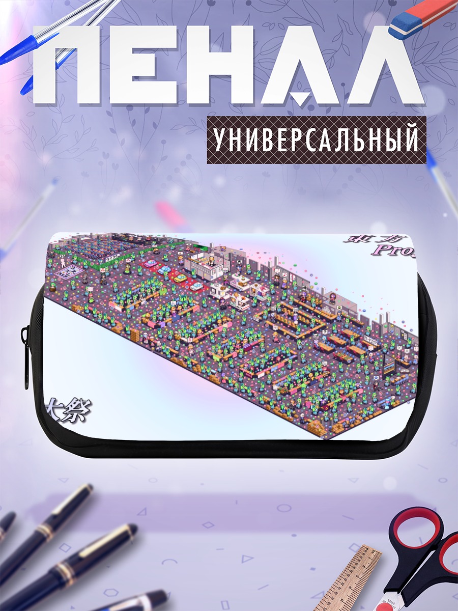 Пенал-косметичка Тохо Фестиваль