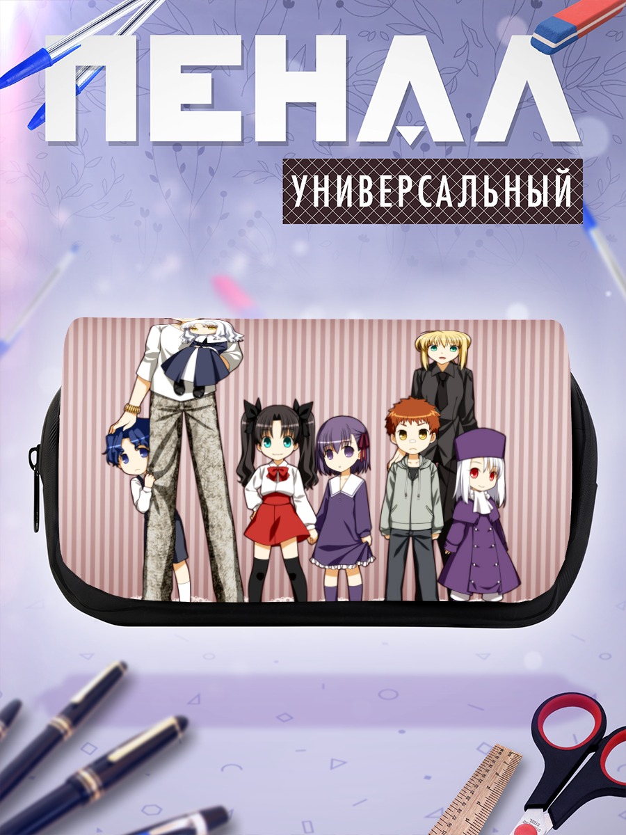 Пенал-косметичка Герои Fate Stay Night