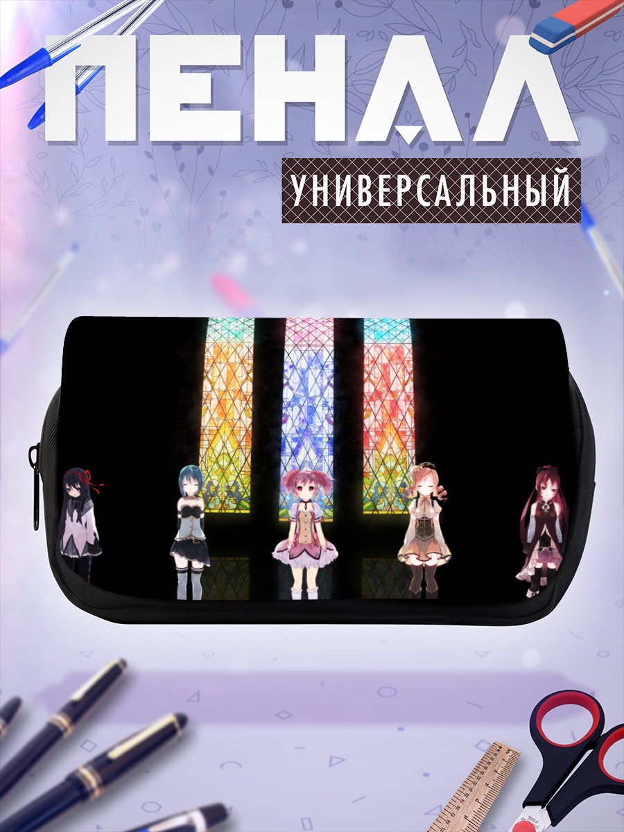 Пенал-косметичка Мадока и подруги