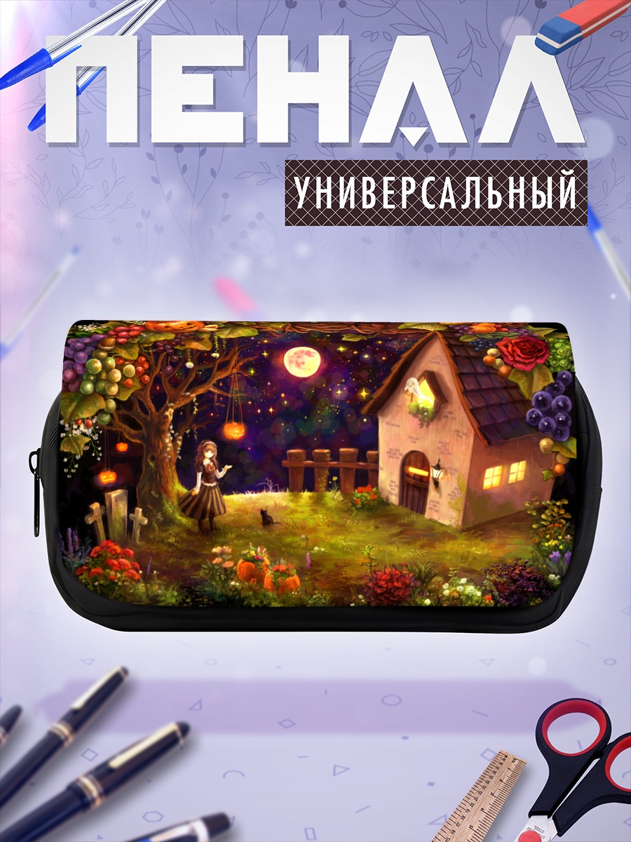 Пенал-косметичка Ночь в тыквенном саду