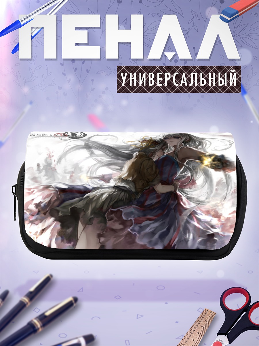 Пенал-косметичка Объятия с оружием