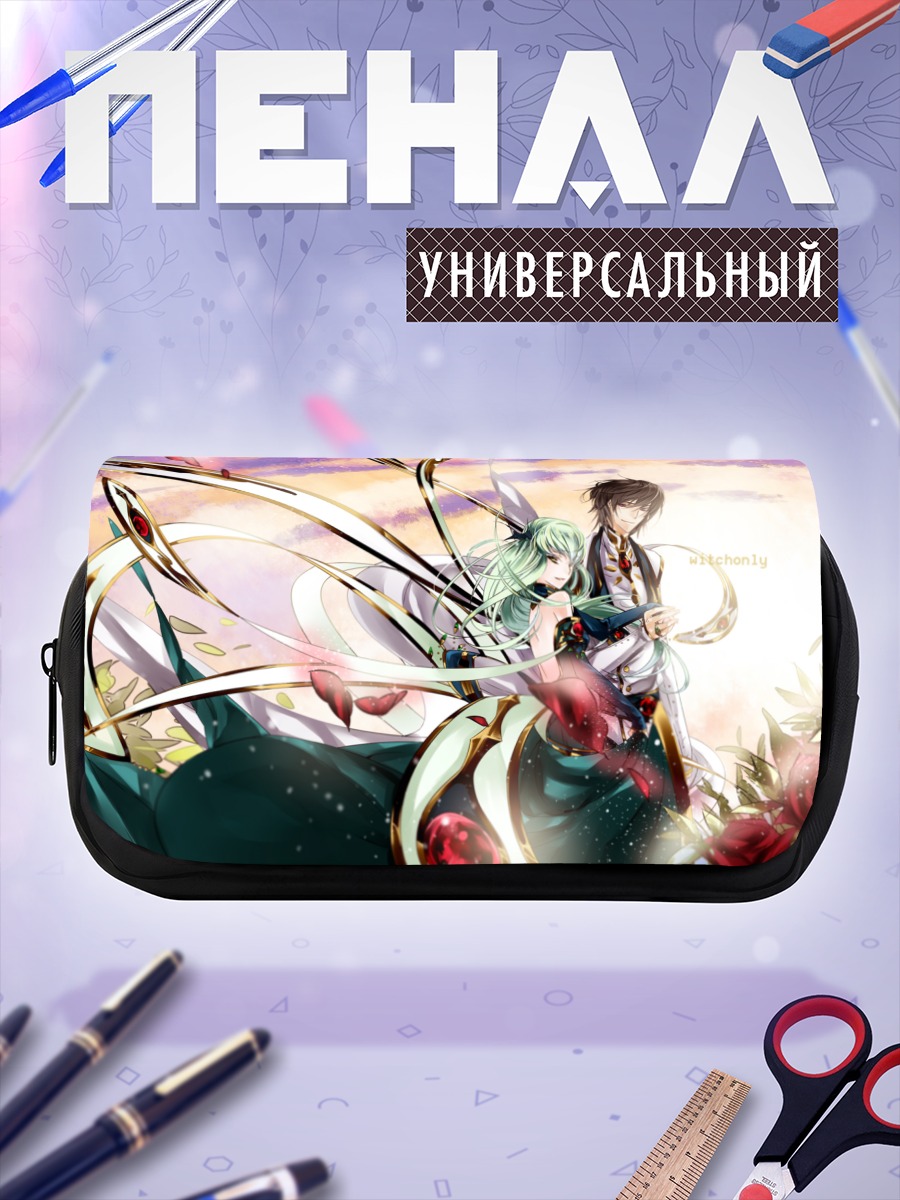 Пенал-косметичка Лелуш Ламперуж и Сиси