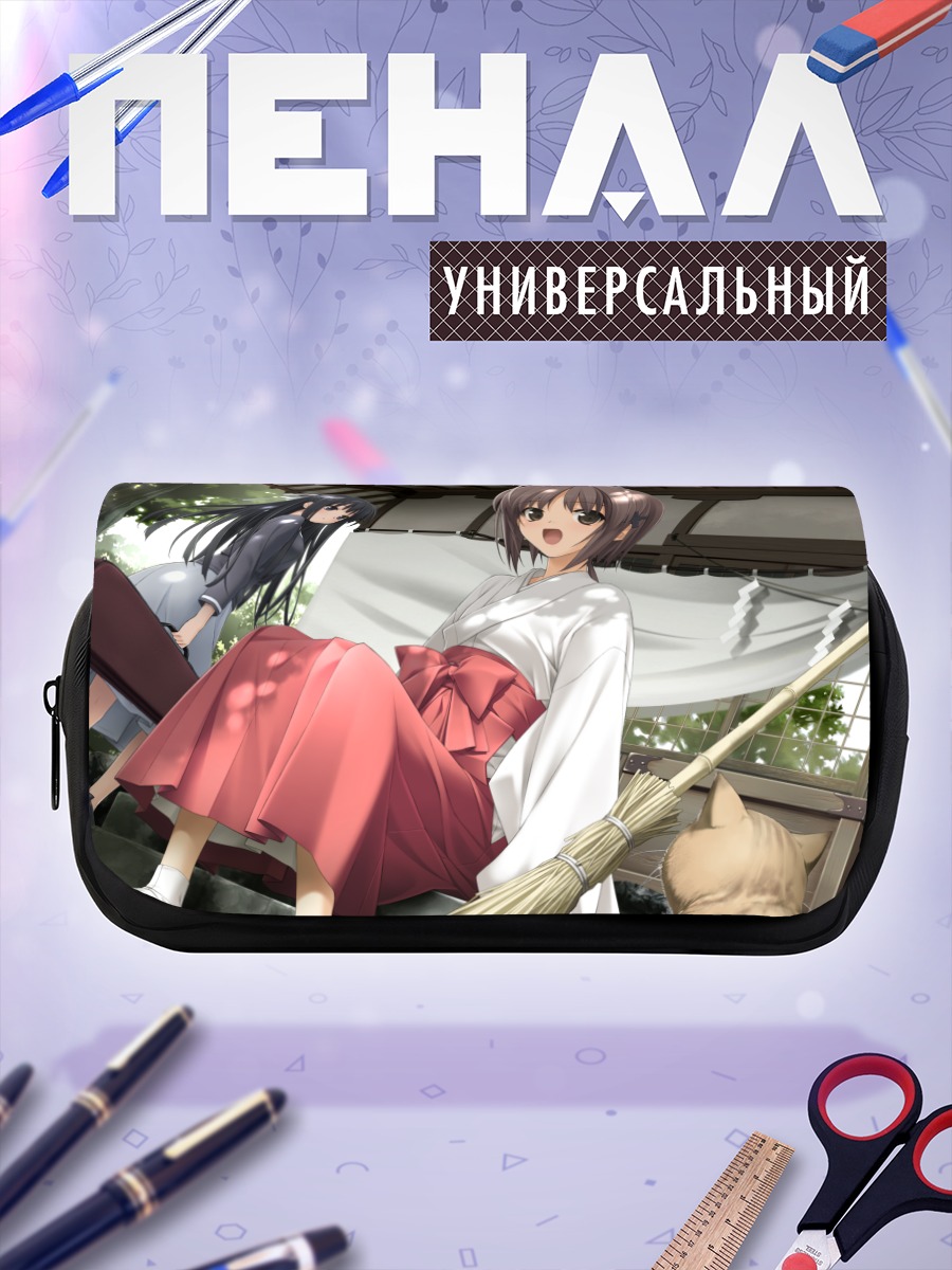 Пенал-косметичка Акира Амацумэ с метлой