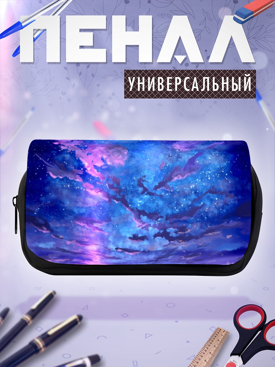 Пенал-косметичка Звездный закат в облаках