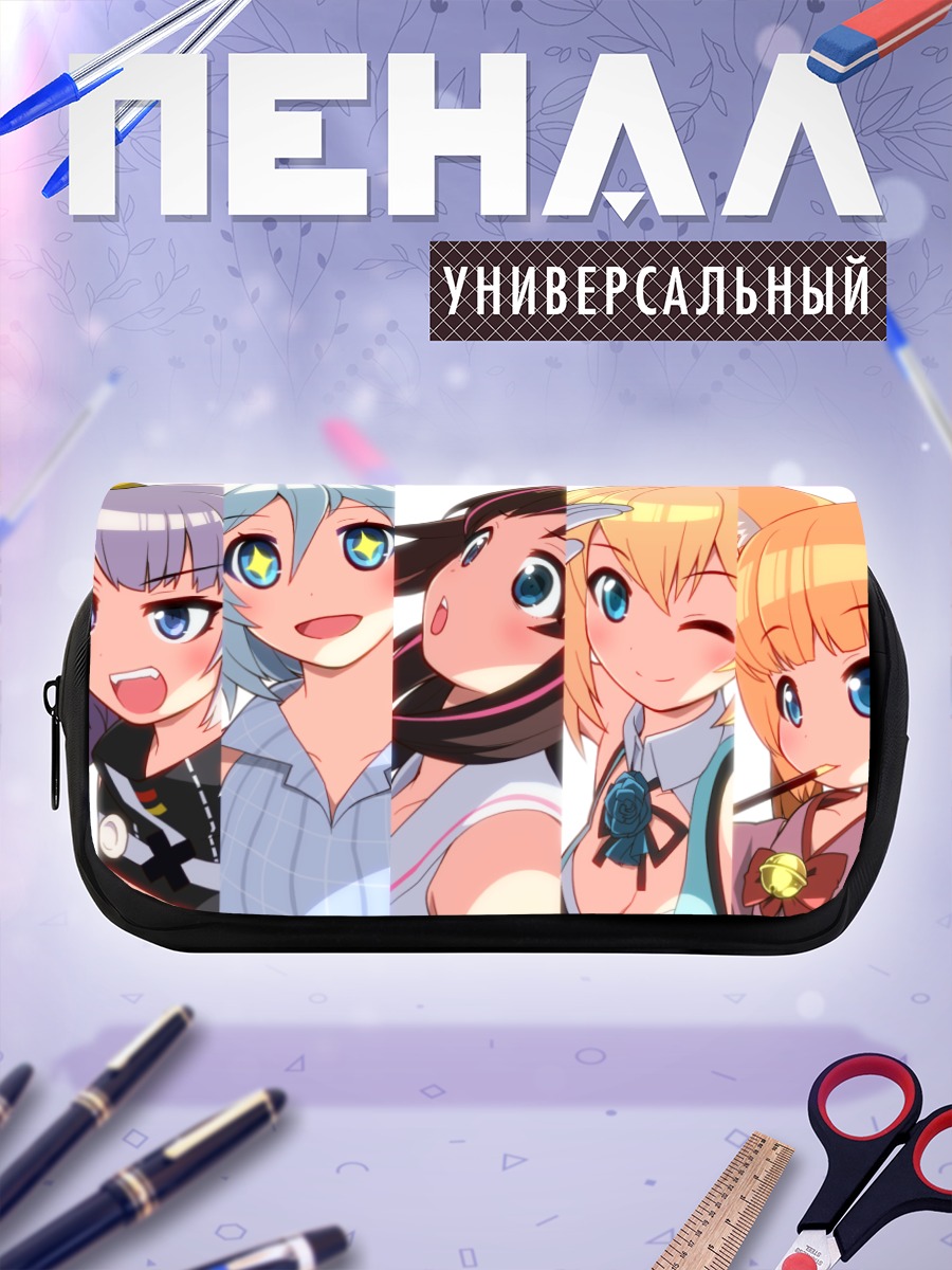 Пенал-косметичка Кизуна Ай и подруги