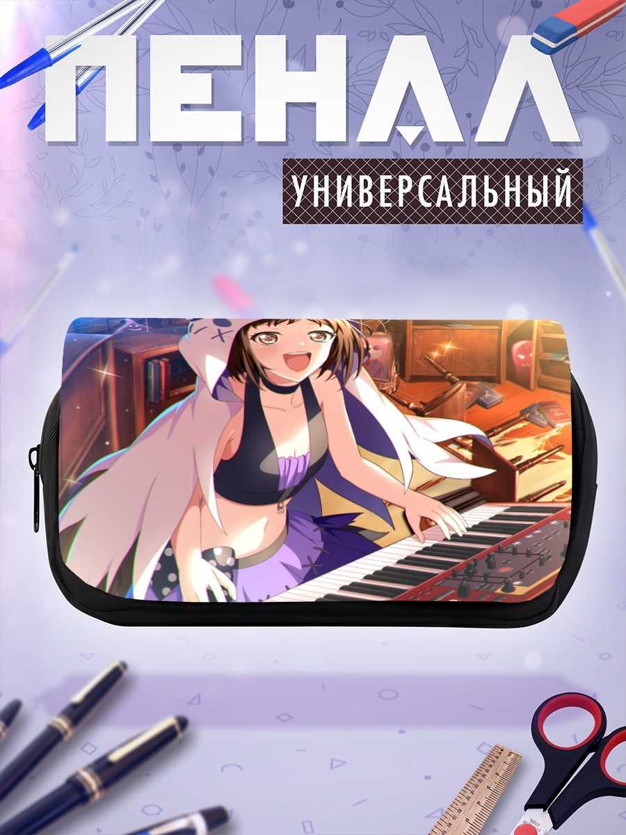 Пенал-косметичка Цугуми Хадзава за клавишами