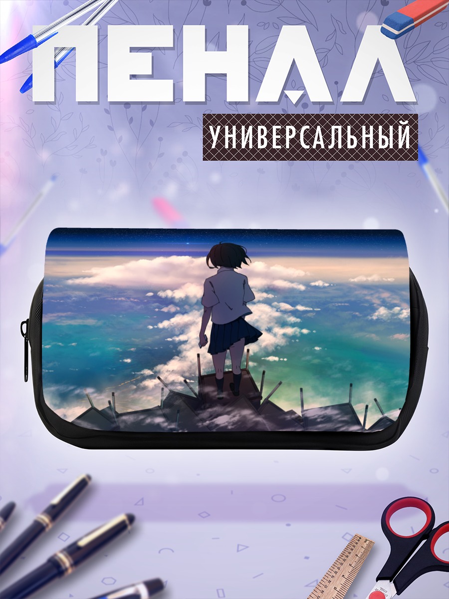 Пенал-косметичка Девушка над облаками