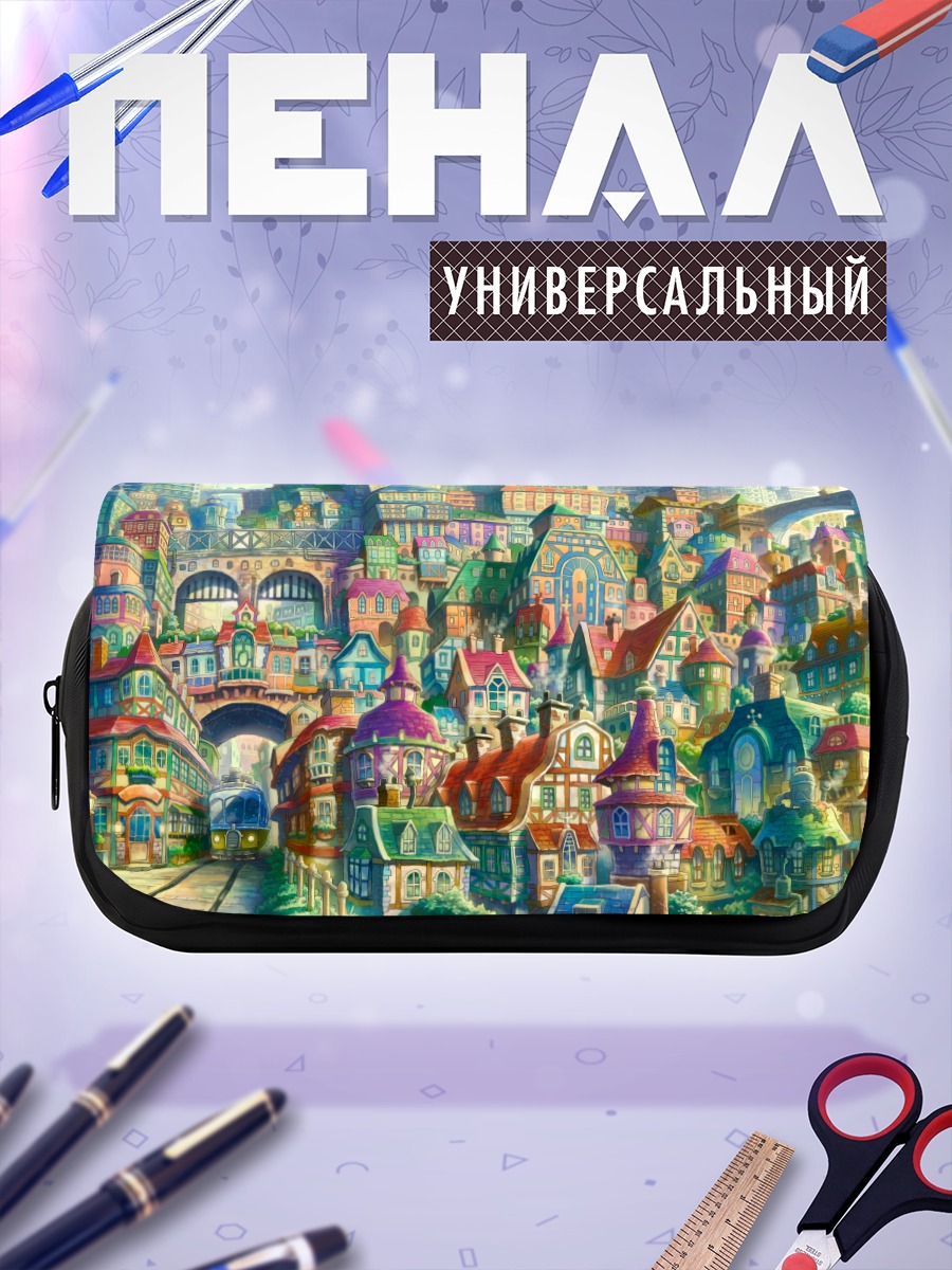 Пенал-косметичка Городской экспресс