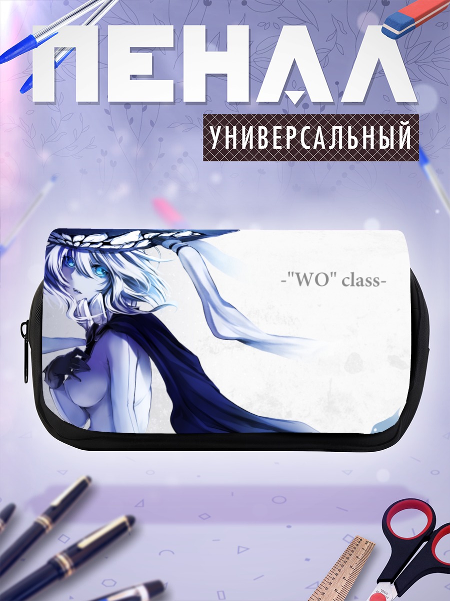 Пенал-косметичка Авианосец WO-class