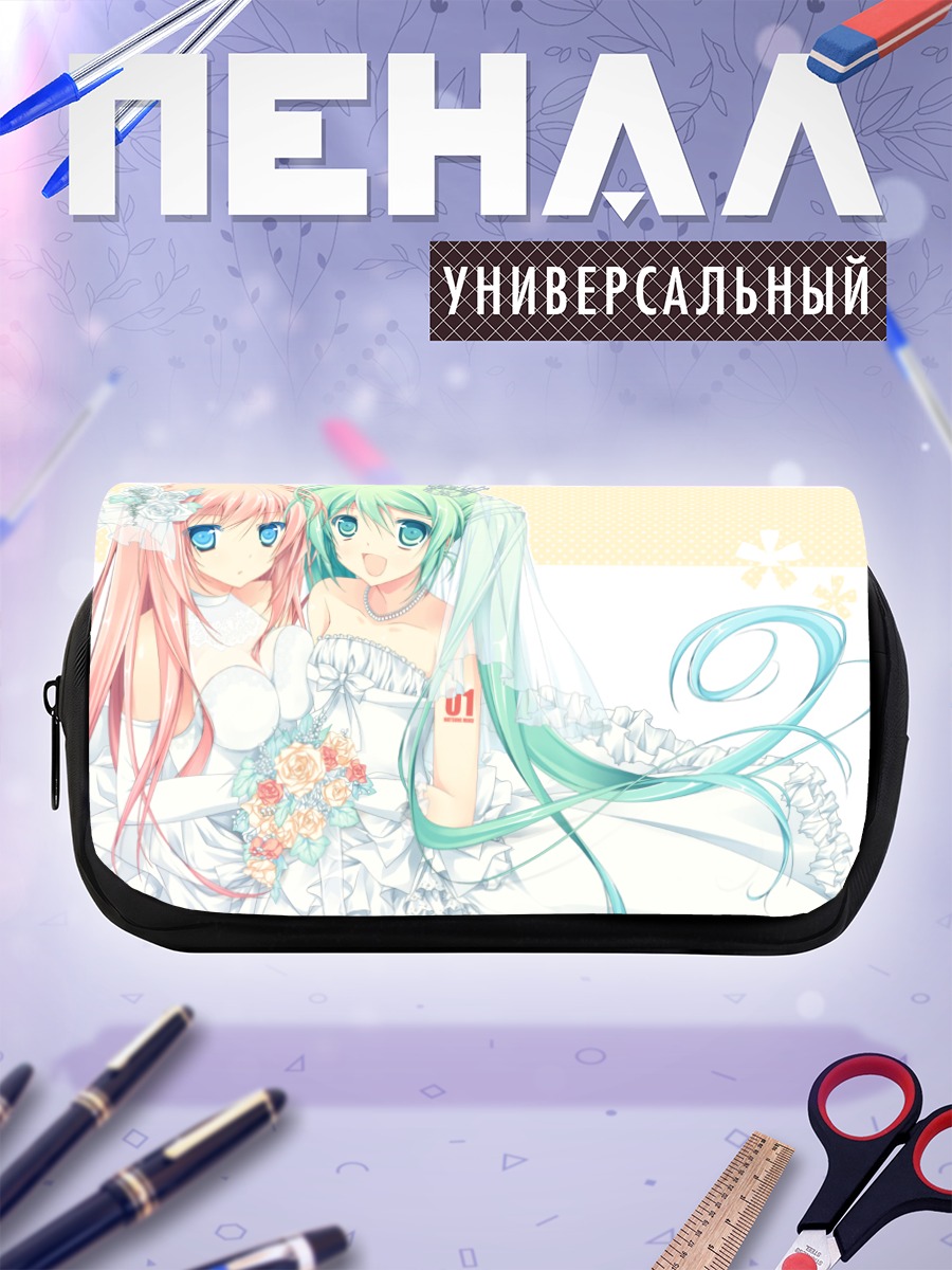Пенал-косметичка Мику Хацунэ и Лука