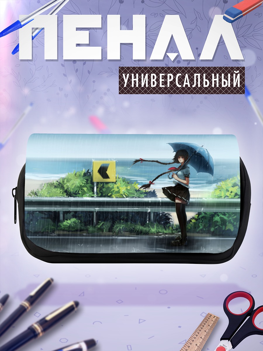 Пенал-косметичка Девушка под дождем