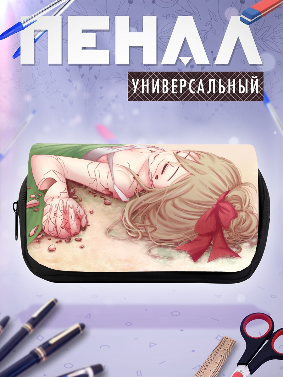 Пенал-косметичка Сломанная кукла в платье