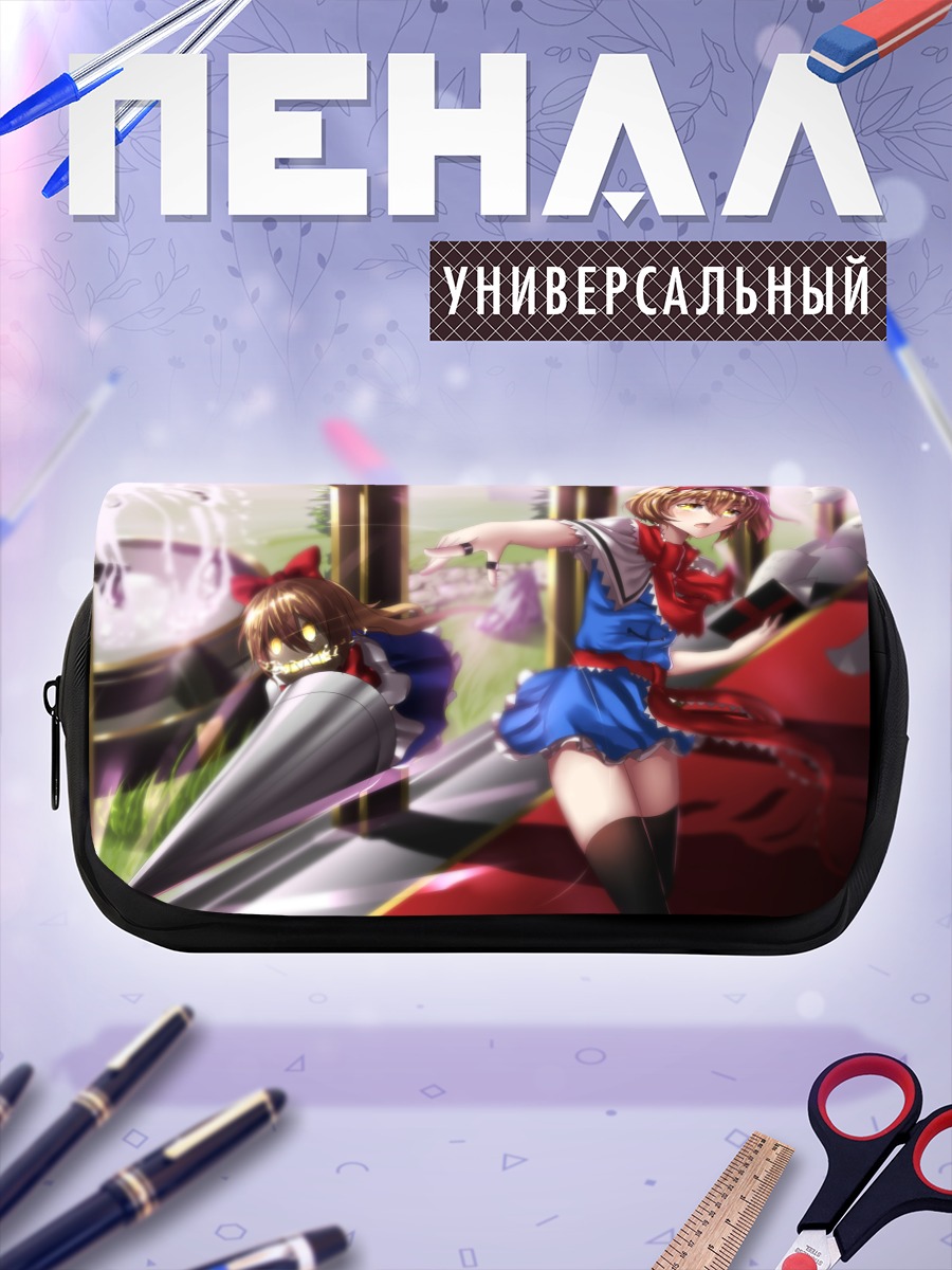 Пенал-косметичка Алиса Маргатройд с куклами