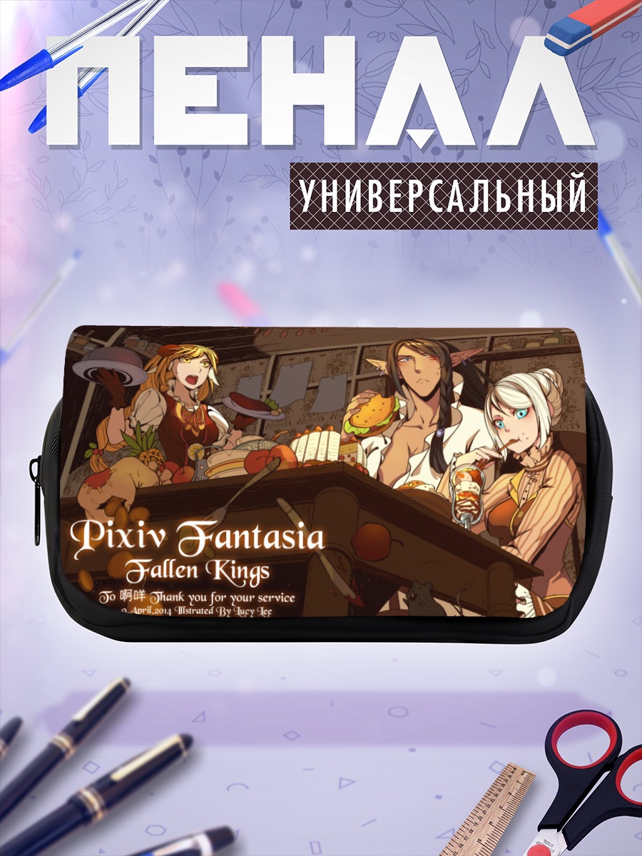 Пенал-косметичка Pixiv Fantasia Падшие Короли