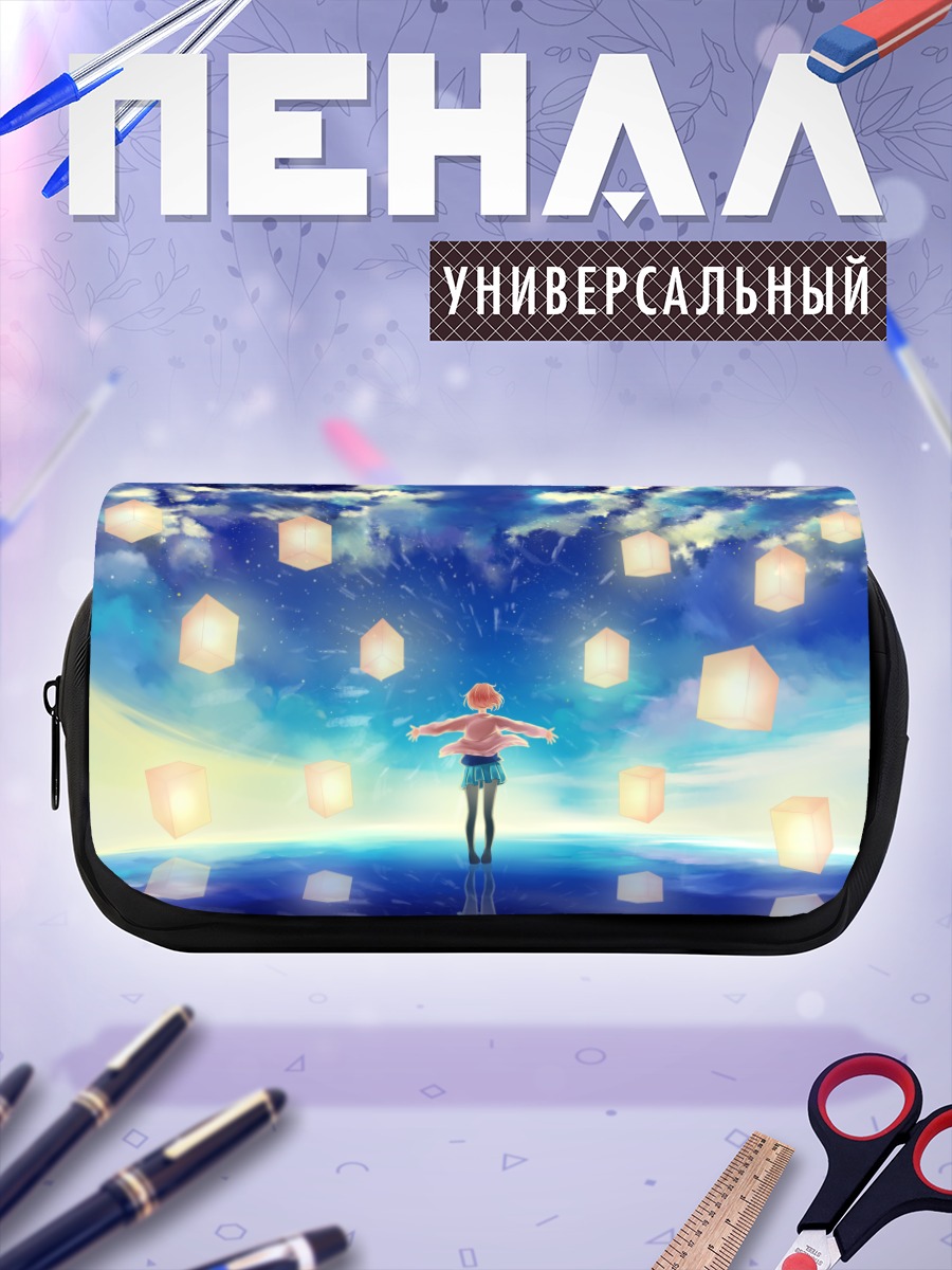 Пенал-косметичка Мирай Курияма и фонарики