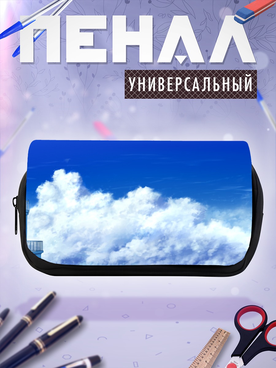 Пенал-косметичка Здание в облаках