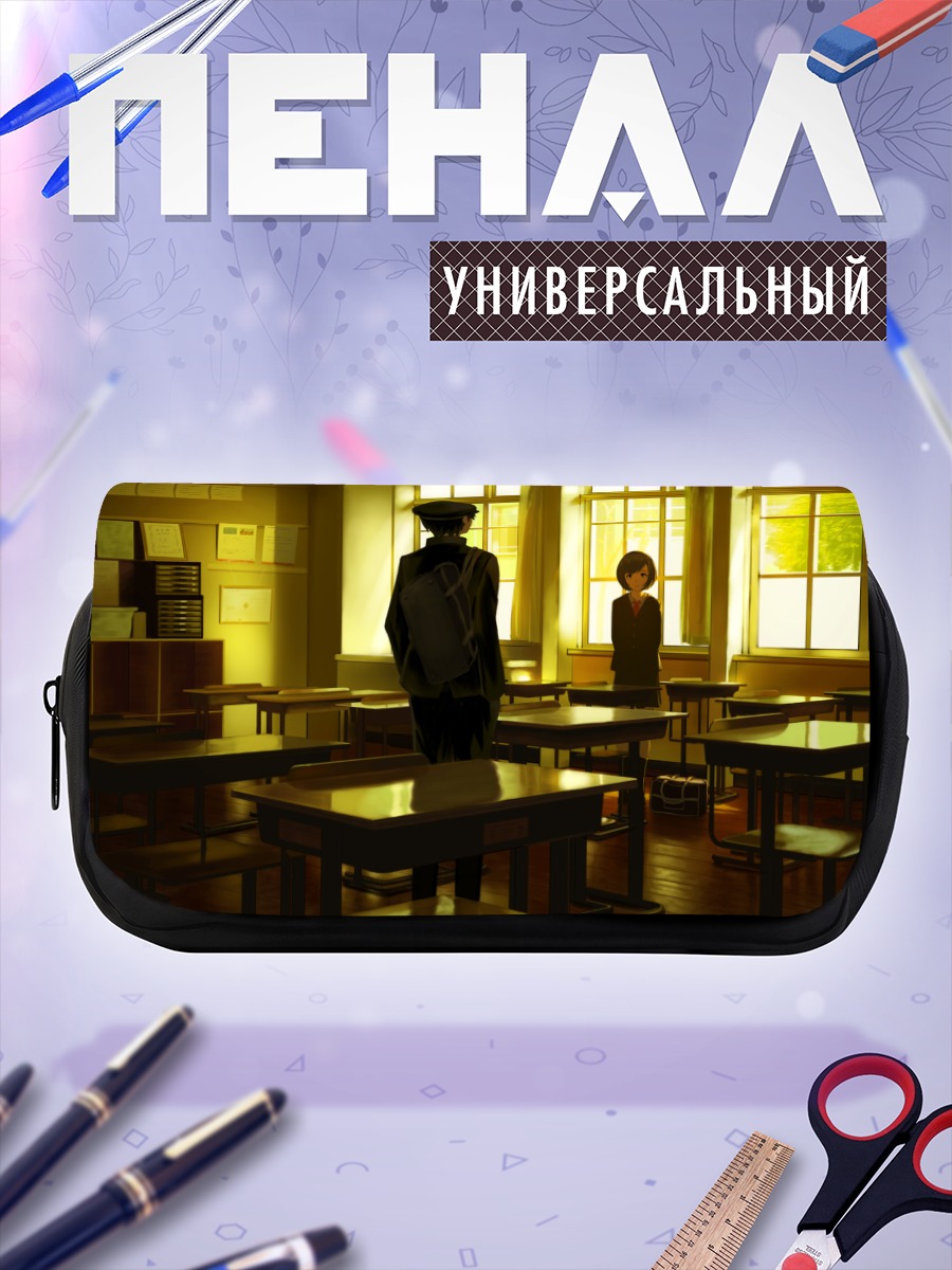 Пенал-косметичка Школьный класс в лучах солнца