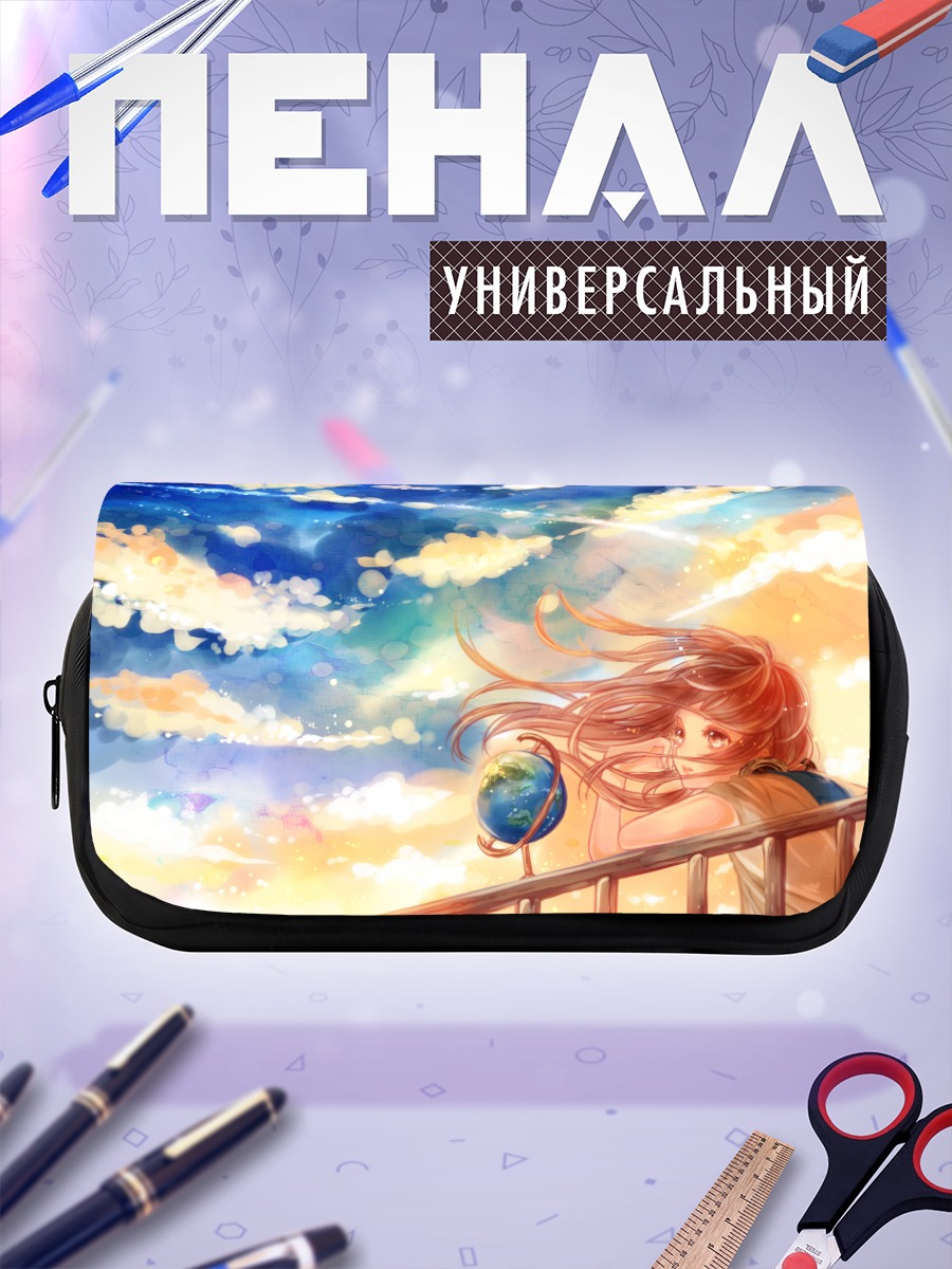 Пенал-косметичка Планета в руках