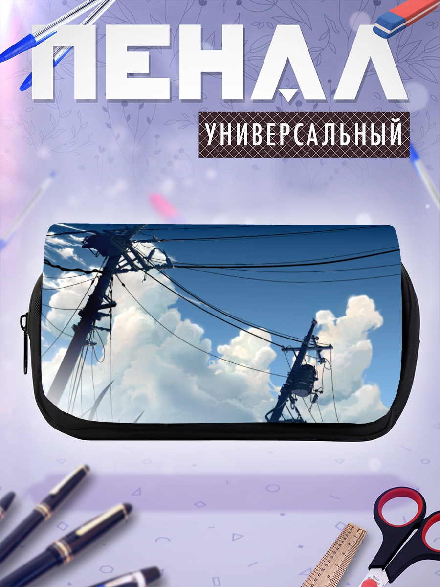 Пенал-косметичка Столбы в облаках
