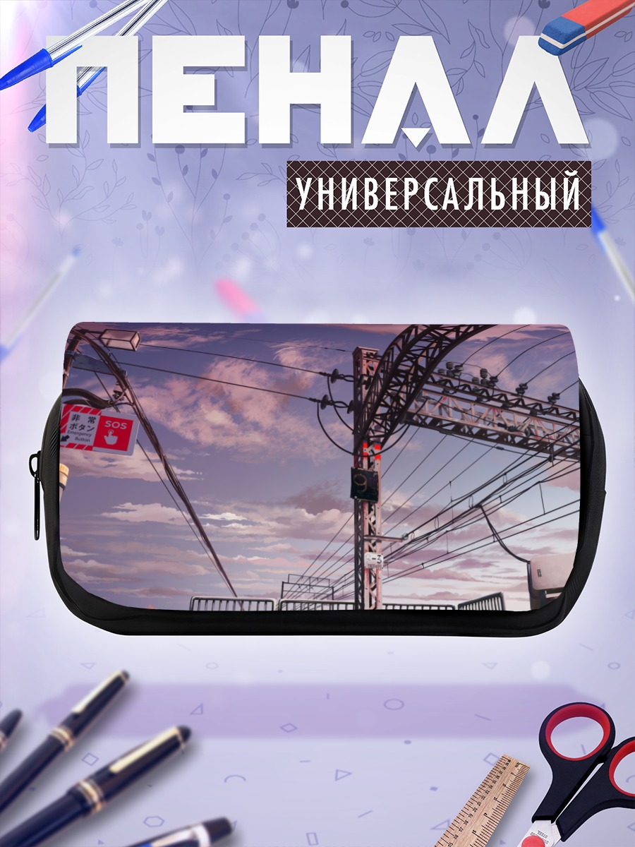 Пенал-косметичка Облачное небо