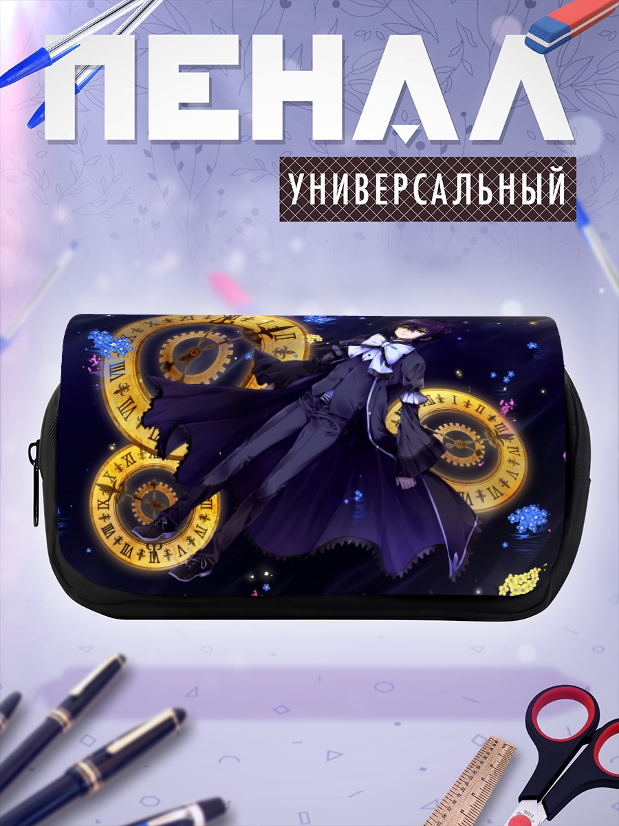 Пенал-косметичка Маг в часах