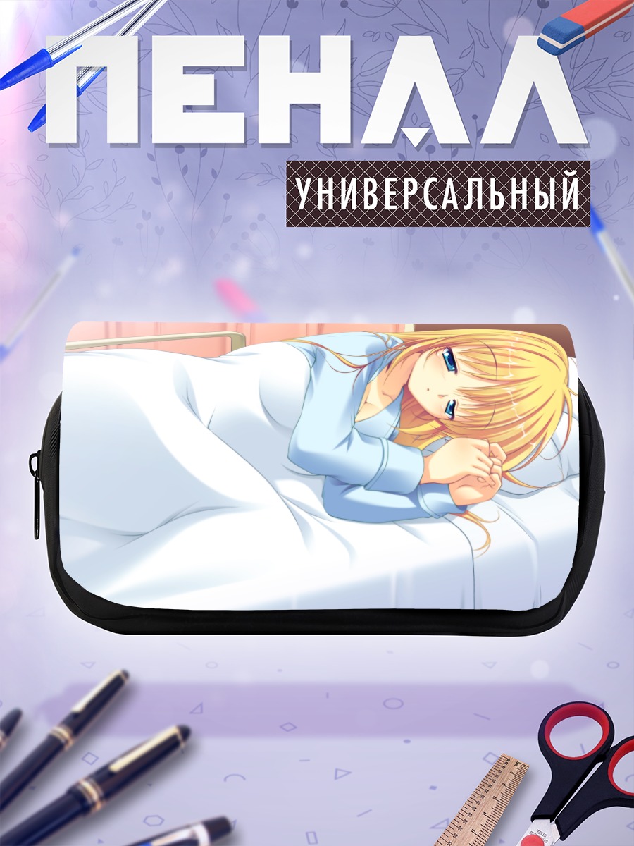 Пенал-косметичка Мана Казамацури в постели