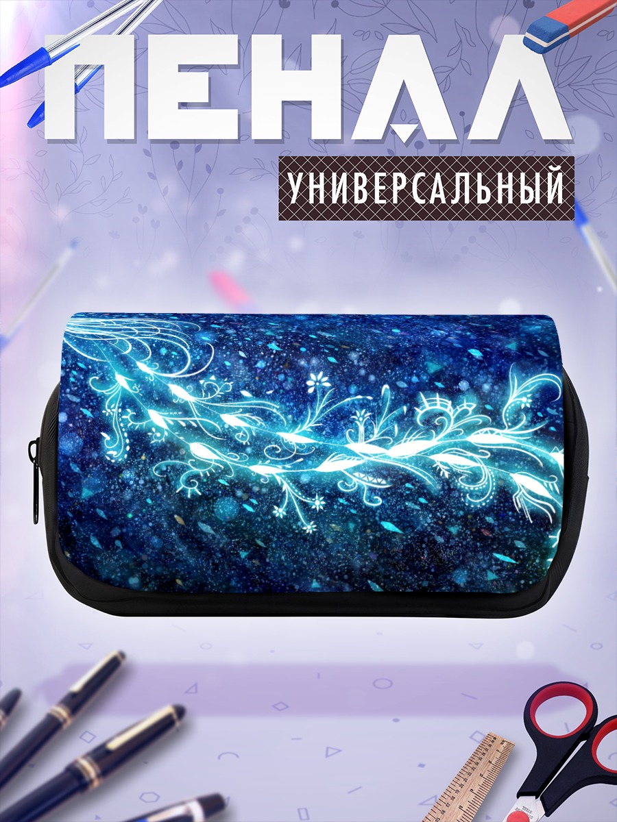 Пенал-косметичка Синий звездный вихрь