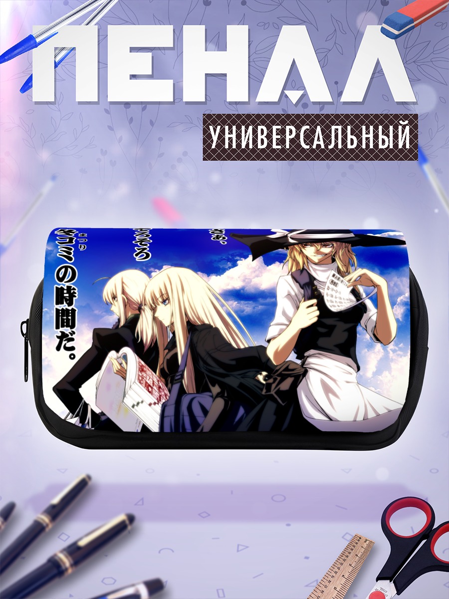 Пенал-косметичка Мариса Кирисаме и Сабер