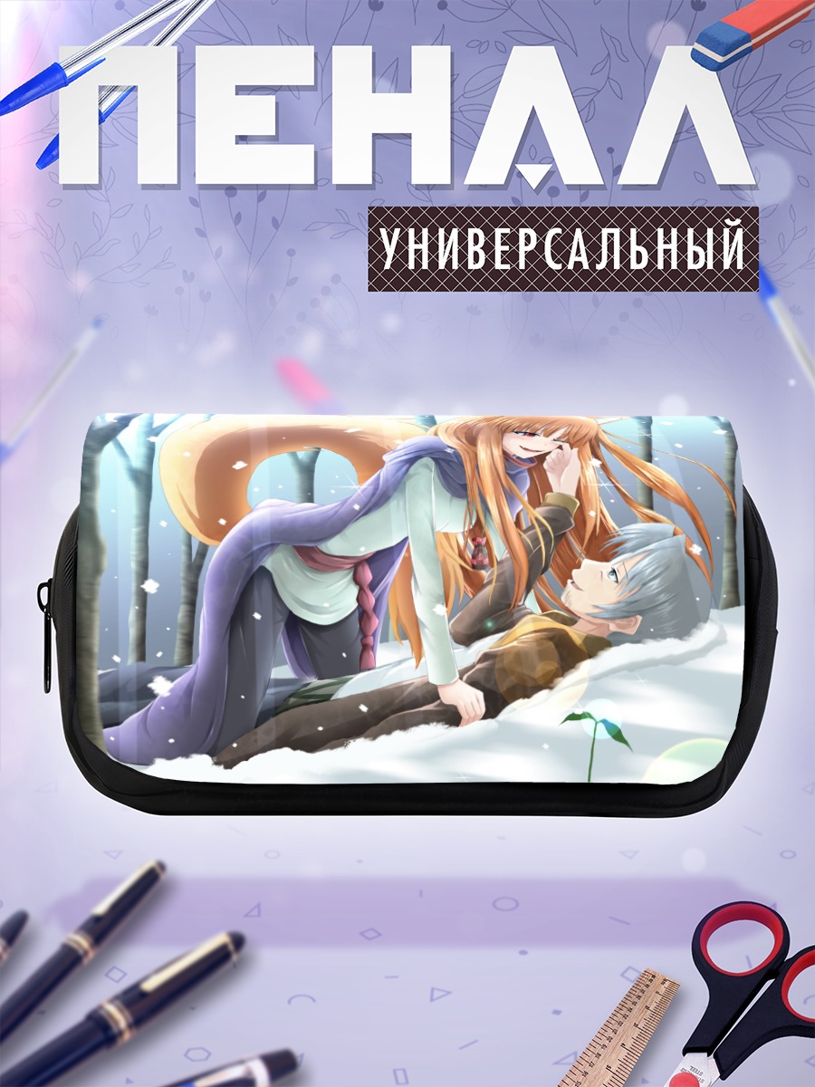 Пенал-косметичка Хоро Хоро и Лоуренс
