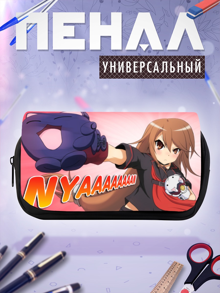 Пенал-косметичка Рёко Ооками в ударе