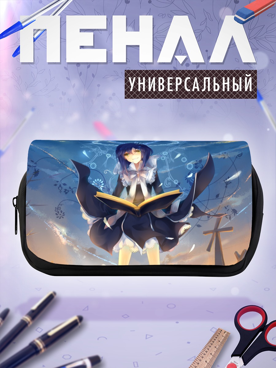 Пенал-косметичка Диеа Севиль с книгой