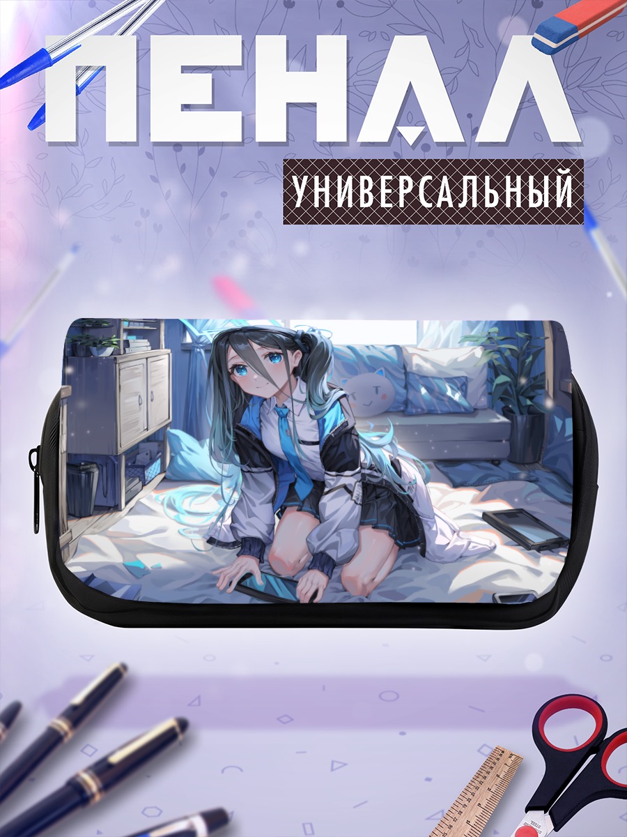 Пенал-косметичка Арису Тендо в комнате