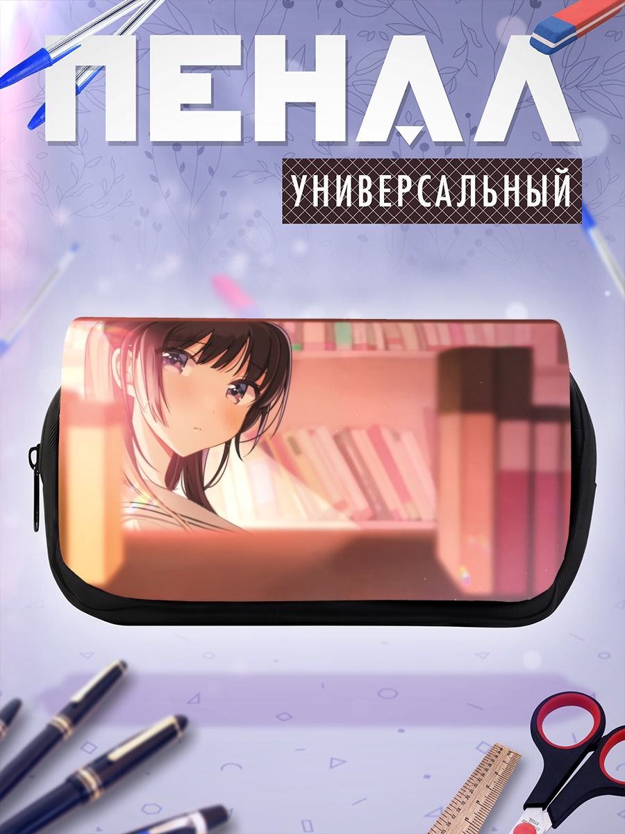 Пенал-косметичка Девушка в библиотеке