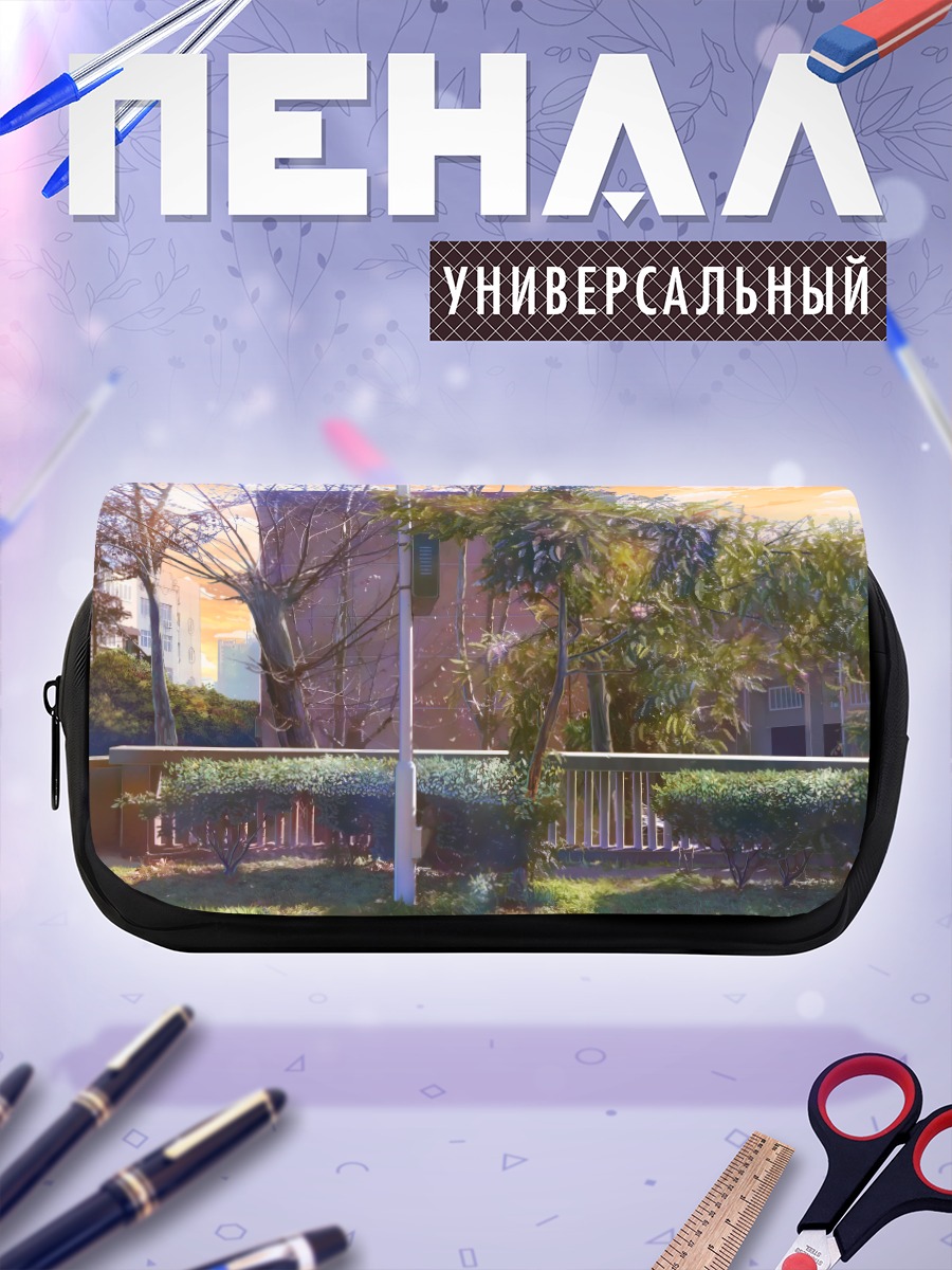 Пенал-косметичка Городской закат в зелени