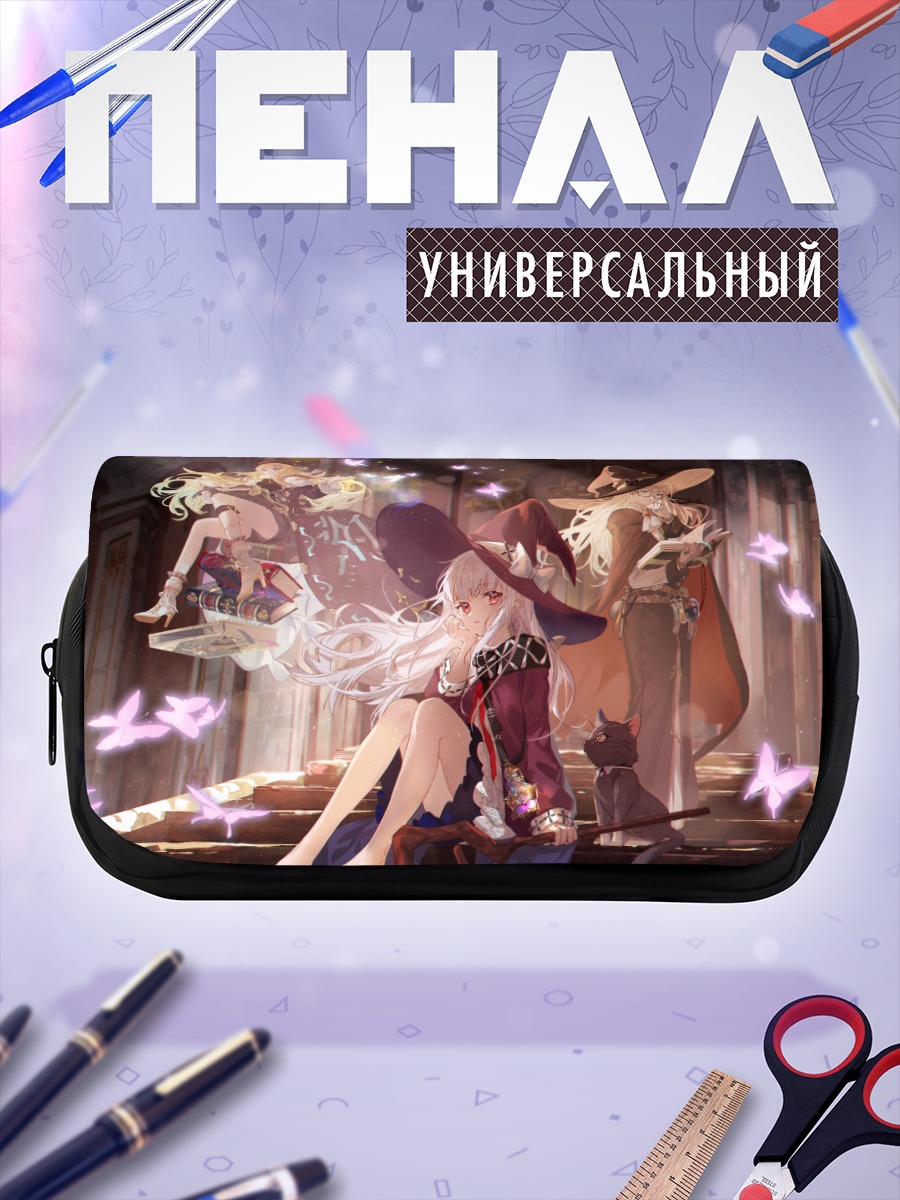 Пенал-косметичка Ведьма с книгой