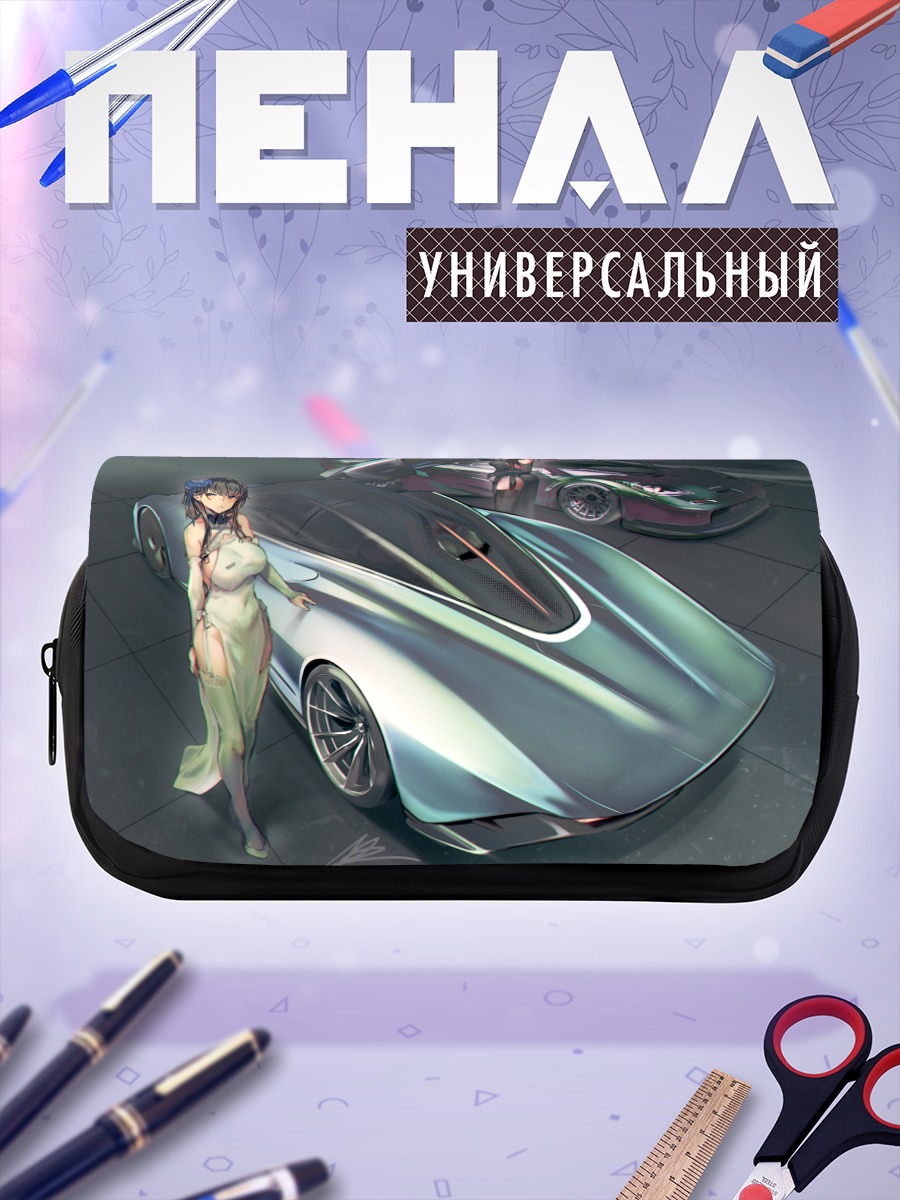Пенал-косметичка Девушки и суперкар