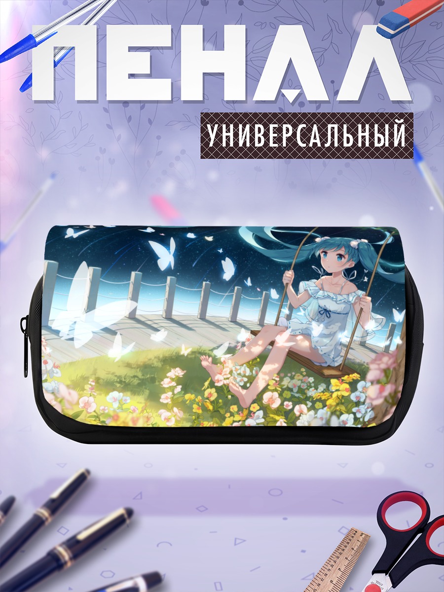 Пенал-косметичка Мику Хацунэ на качелях