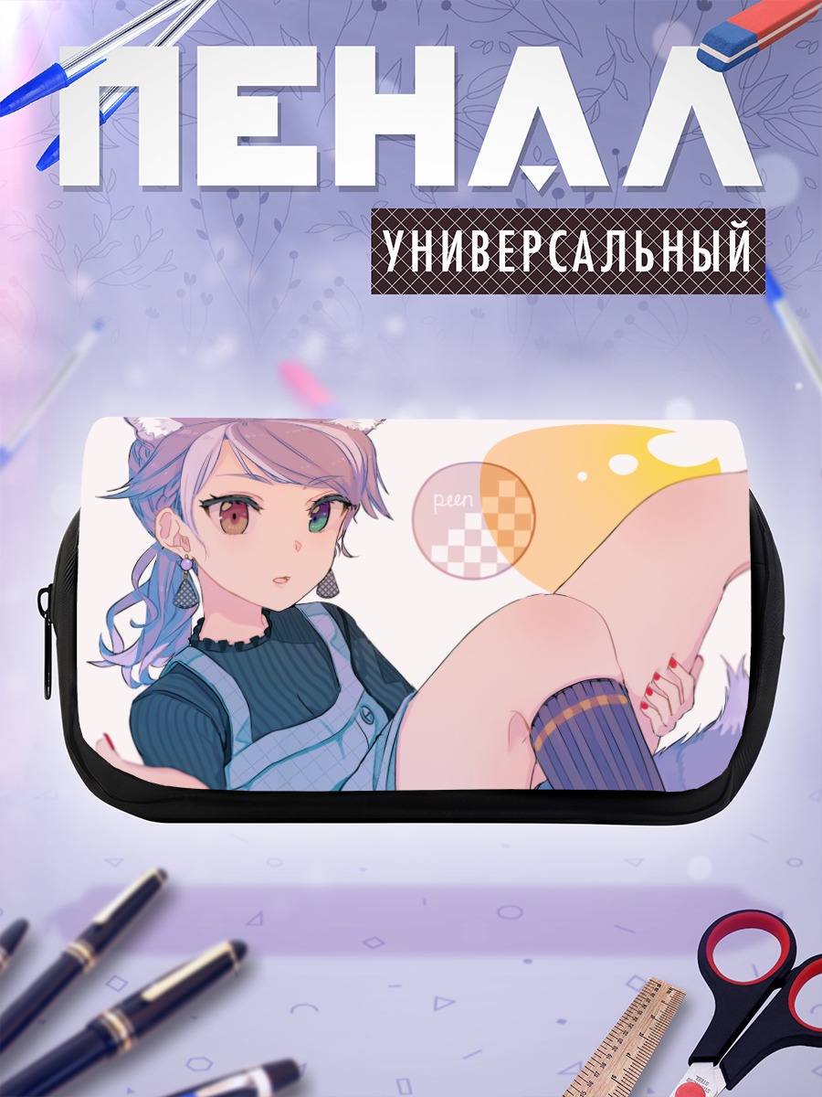 Пенал-косметичка Серый Волк в отдыхе